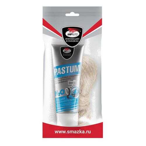 Паста ВМПАВТО 8109 Pastum H2O