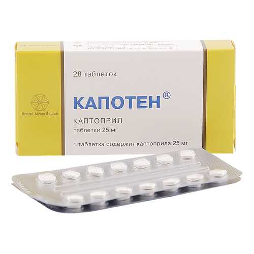 Капотен таблетки 25 мг 28 шт.