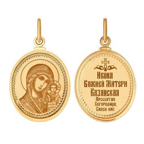 Подвески и кулоны золотые в Линии Любви