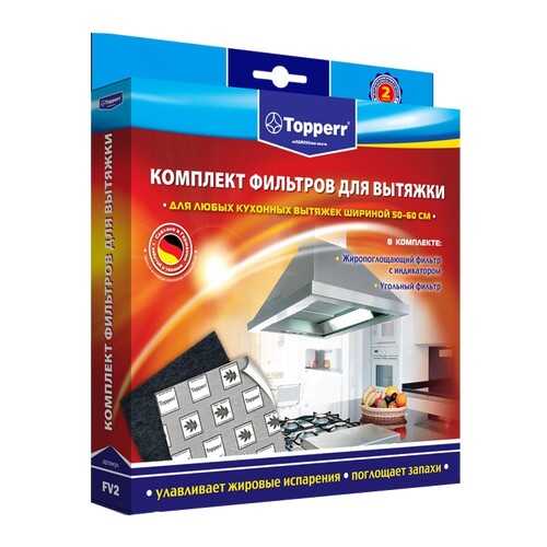 Комплект фильтров для вытяжки Topperr FV 2