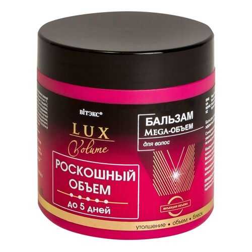 Бальзам для волос Витэкс Lux Volume Роскошный Объем 400 мл