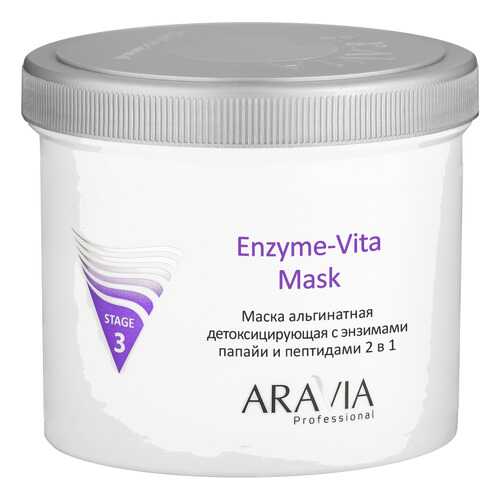Маска для лица Aravia Professional Enzyme-Vita Mask 550 мл