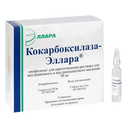 Кокарбоксилаза 50 мг пор +р-ль №5