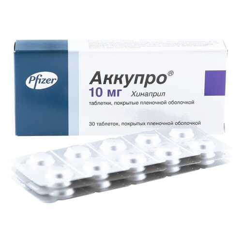 Аккупро таблетки 10 мг 30 шт.