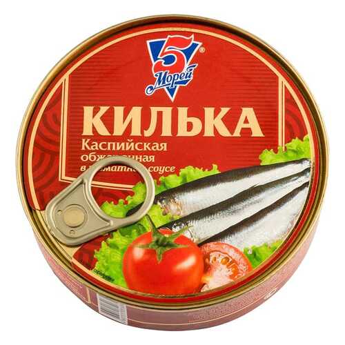 Килька в томатном соусе 5 Морей обжаренная каспийская 240 г