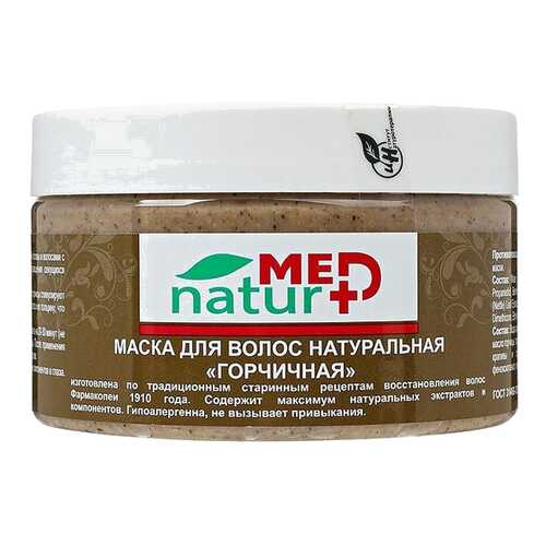 Маска для волос NaturMed, «Горчичная», 250 мл