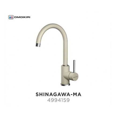Смеситель OMOIKIRI Shinagawa-MA