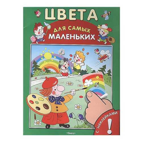 Книга Цвета