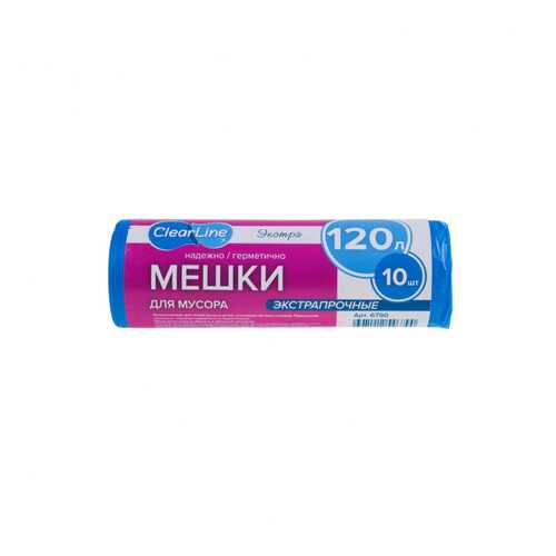 Мешки для мусора Clear Line синие экстра 120 л 10 шт
