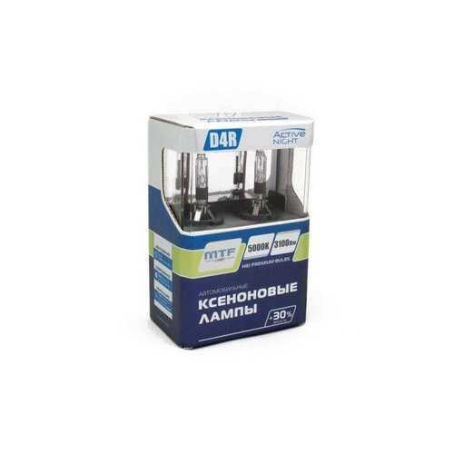 Лампа ксеноновая D4R MTF-Light Active Night +30% 5000K (2 шт)