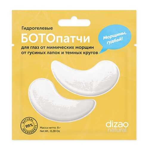 Гидрогелевые БОТОпатчи для глаз Dizao, 2 шт