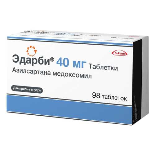 Эдарби таблетки 40 мг №98