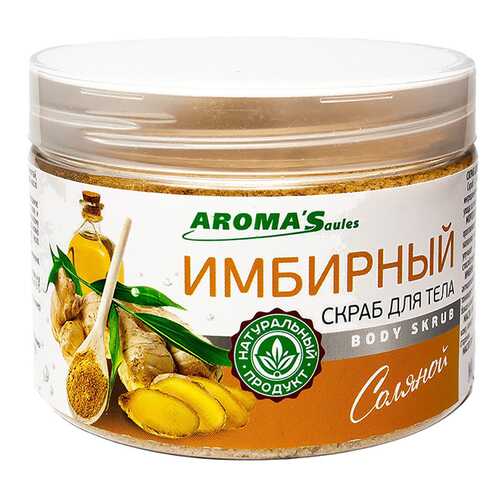 Скраб для тела Saules Sapnis Имбирный соляной (400 г)