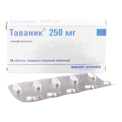 Таваник таблетки 250 мг 10 шт.