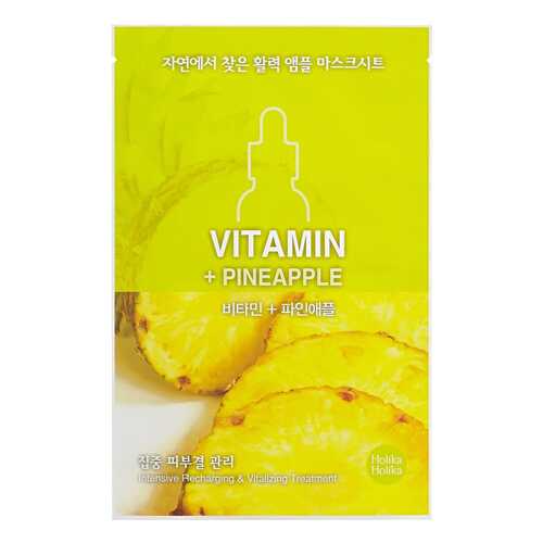 Маска для лица Holika Holika Vitamin Ampoule essence Mask Sheet 25 мл