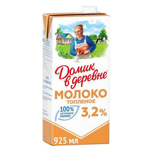 Молоко Домик в деревне топленое 3.2% 950 г