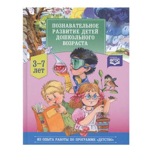 Детские книги в Дети