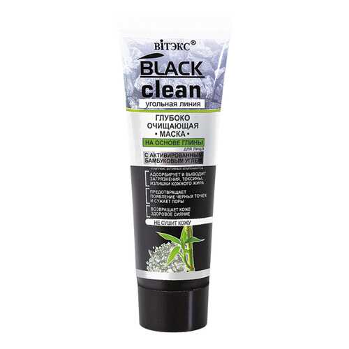 Глубоко очищающая маска для лица Black Clean, на основе глины, 75 мл