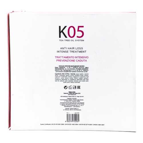 Лосьон для волос Kaaral К05 Anti Hair Loss Intense Treatment 12*10 мл