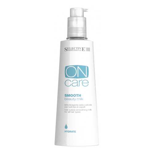 Молочко для волос Selective Professional On Care Smooth Beauty Milk 250 мл