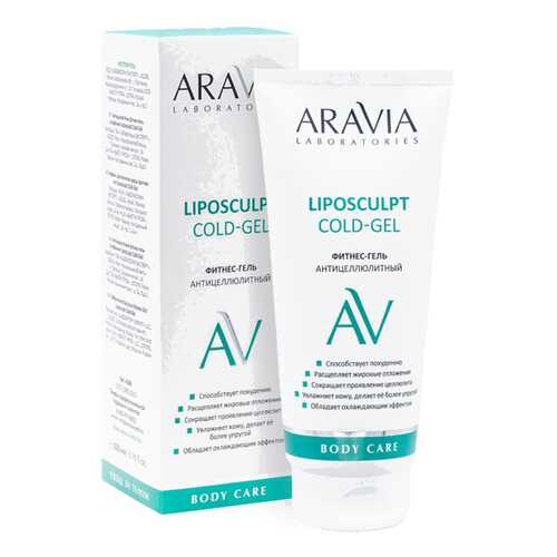 Фитнес-гель антицеллюлитный ARAVIA Laboratories Liposculpt Cold Gel 200 мл