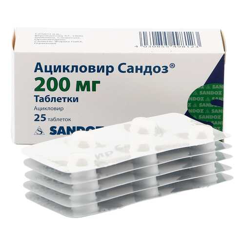 Ацикловир Сандоз таблетки 200 мг 25 шт.
