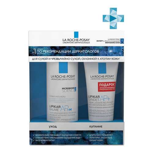 Набор средств по уходу за лицом La Roche-Posay АП+М бальзам 400 мл + СиндэтАП+ 100 мл