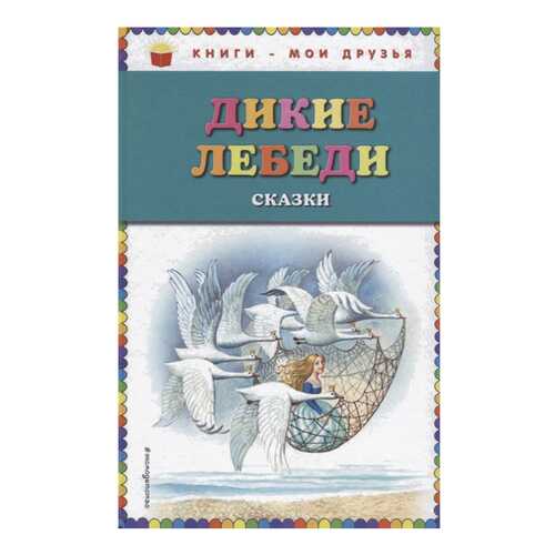 Детские книги в Дети