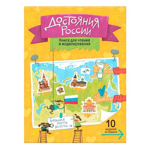 Книга Геодом Достояния России