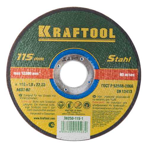 Отрезной диск по металлу для угловых шлифмашин Kraftool 36250-115-1.0