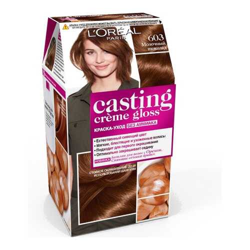 Краска для волос L`Oreal Paris Casting Creme Gloss Молочный шоколад тон 603