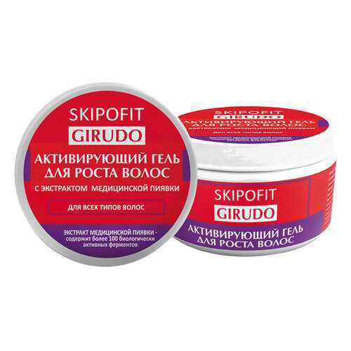 Гель для роста волос Skipofit Girudo, 250 мл
