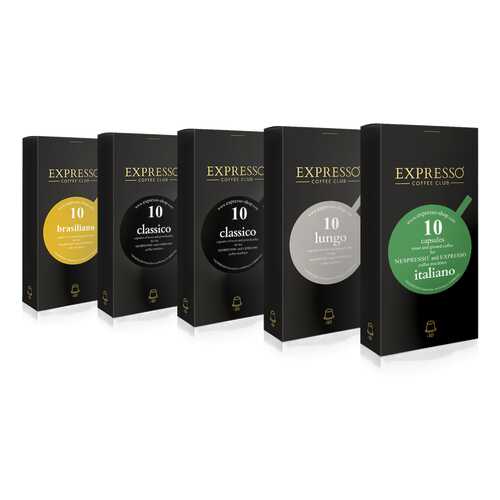 Кофе в капсулах набор Expresso Вдохновение для кофемашин Nespresso