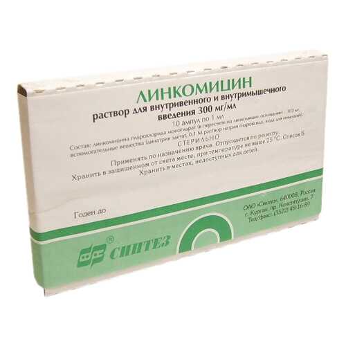 Линкомицина гидрохлорид раствор для и 30% амп 1 мл N10