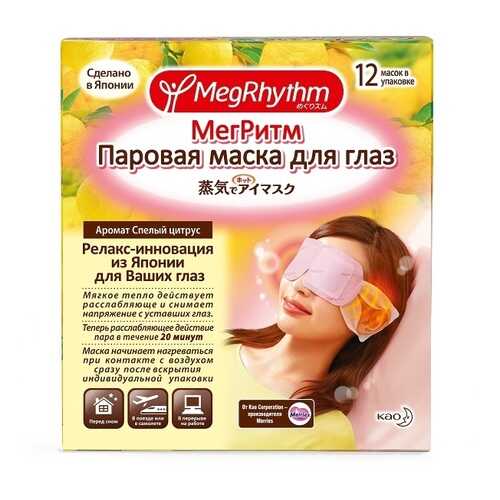 Маска для глаз MegRhythm Спелый цитрус 12 шт