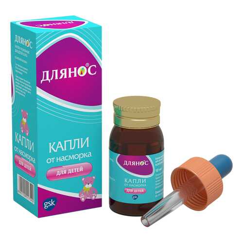 Длянос капли для детей 0,05 % 10 мл