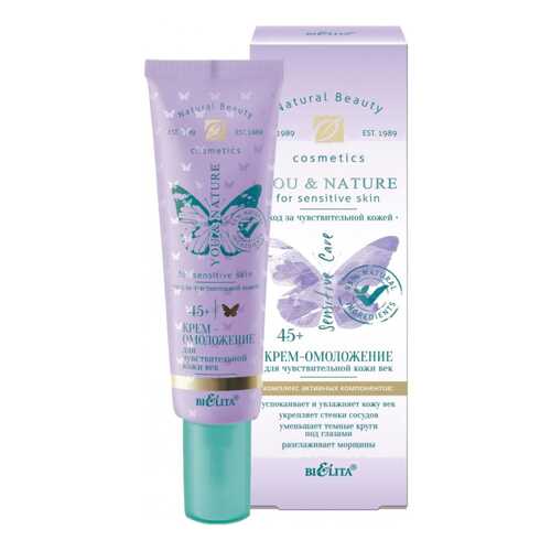 Крем для век Bielita You & Nature 45+ 20 мл
