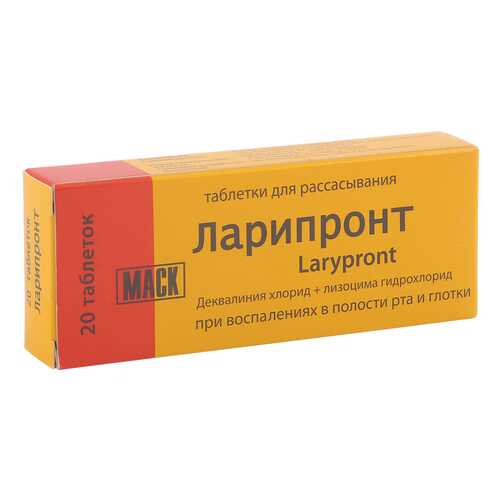 Ларипронт таблетки для рассасывания 20 шт.