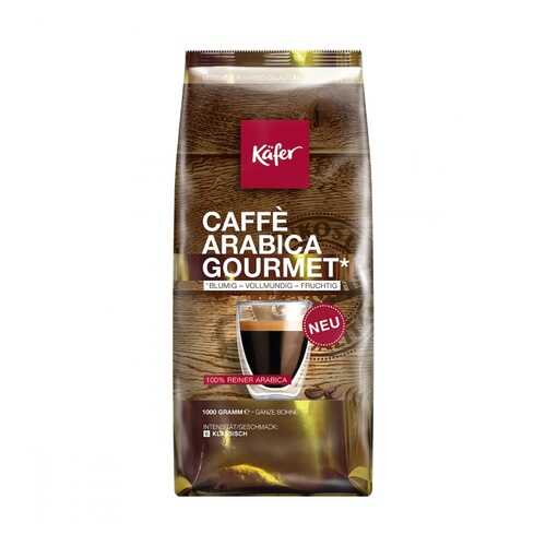 Кофе Kafer Caffe Arabica Gourmet в зернах 1000 г
