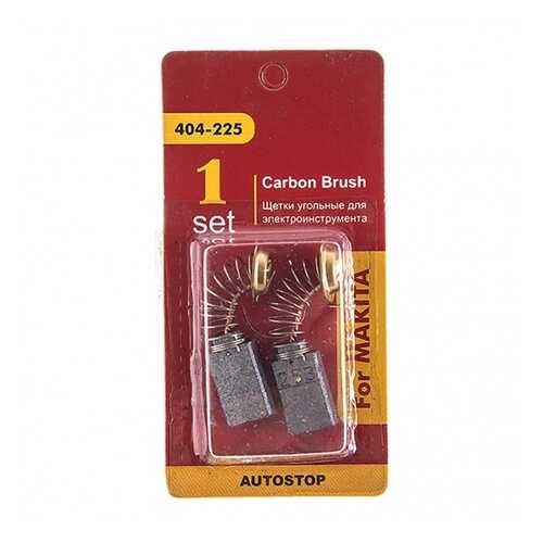 Щетки угольные RD (2шт,) для Makita (СВ-253) 5х11х17мм AUTOSTOP 404-225 91617