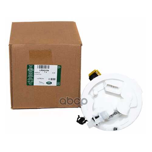 Топливный фильтр LAND ROVER LR043154