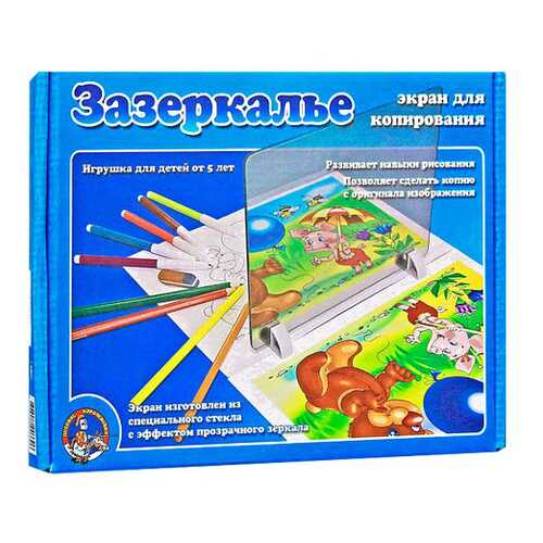 Экран для копирования ДЕСЯТОЕ КОРОЛЕВСТВО Зазеркалье
