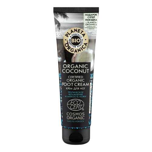 Крем для ног Planeta Organica Organic Coconut, 75 мл