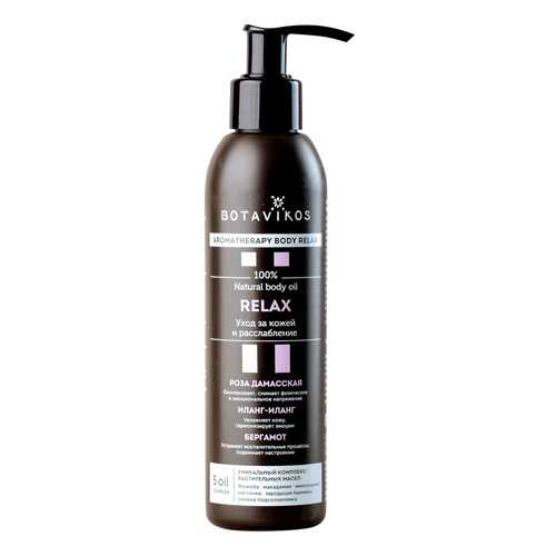 Масло для тела Botavikos Natural Body oil Relax 200 мл