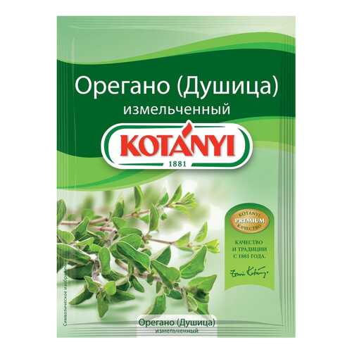 Душица Kotanyi орегано измельченный 8 г