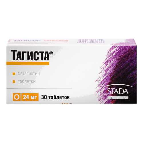 Тагиста таблетки 24 мг. №30