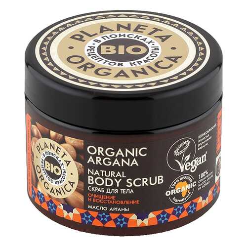 Скраб для тела Planeta Organica Organic Argana