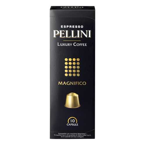 Капсулы Pellini magnifico для кофемашин Nespresso 10 капсул
