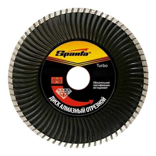 Диск отрезной алмазный SPARTA 731235