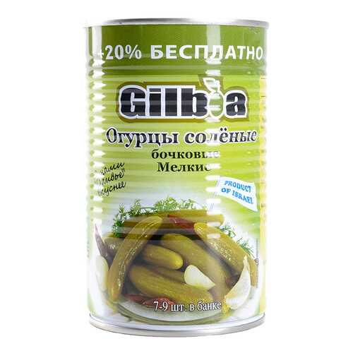 Огурчики Gilboa соленые бочковые мелкие 580 г